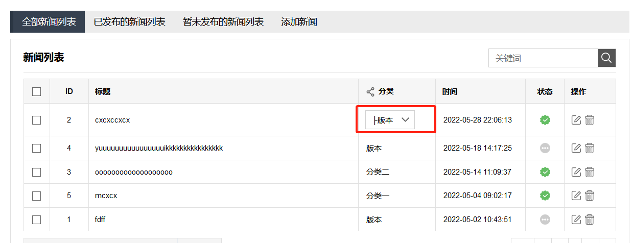 一个方便、快捷的 JTBC5 列表页修改文章分类组件