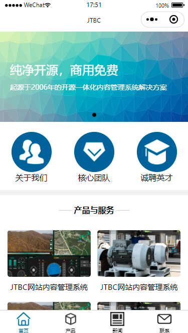 JTBC5 微信小程序